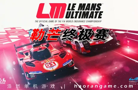 《勒芒终极赛 Le Mans Ultimate》官方中文版