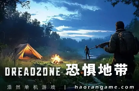 《恐惧地带 DREADZONE》官方中文版