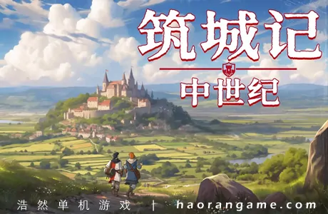 《筑城记：中世纪 City Tales – Medieval Era》官方中文版