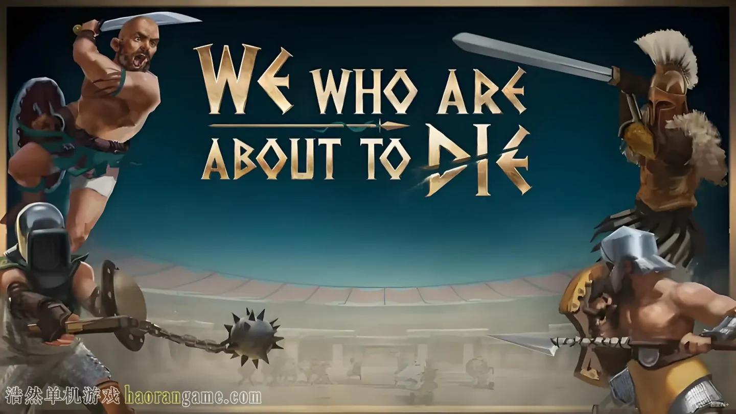 《我们这些即将死去的人 We Who Are About To Die》官方中文版