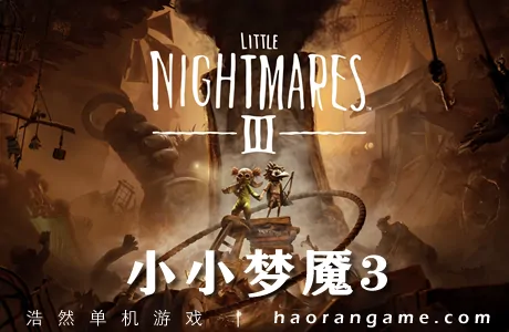 《小小梦魇3 Little Nightmares III》官方中文版