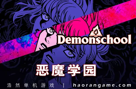 《恶魔学园 Demonschool》官方中文版