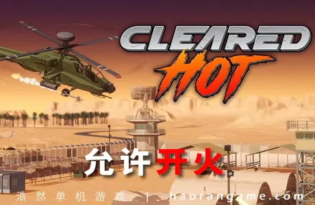 《允许开火 Cleared Hot》官方中文版