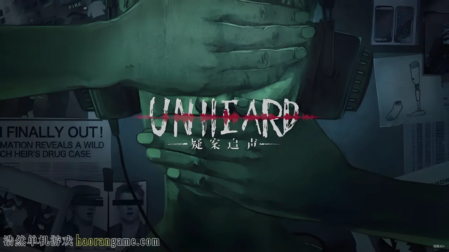 《疑案追声 Unheard》官方中文版 《疑案追声 Unheard》官方中文版