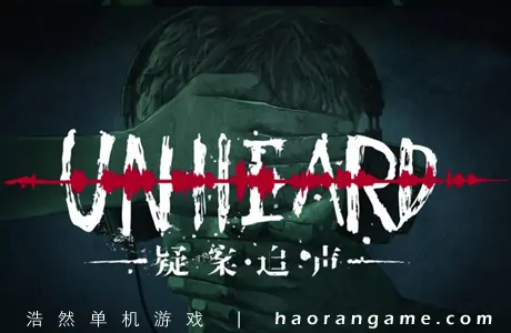 《疑案追声 Unheard》官方中文版