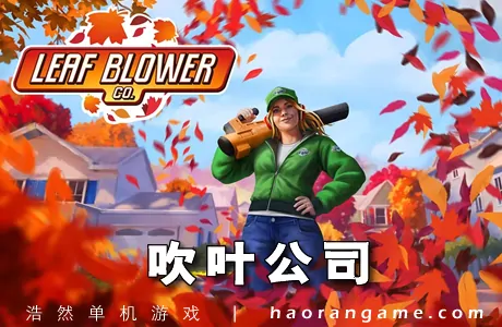 《吹叶公司 Leaf Blower Co.》官方中文版