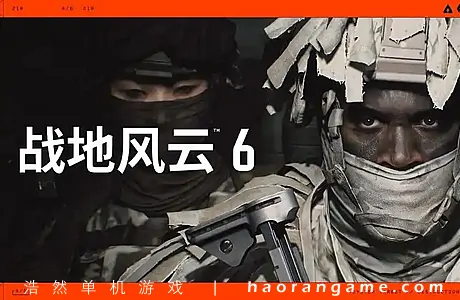 《战地6/战地风云6 Battlefield 6》官方中文版