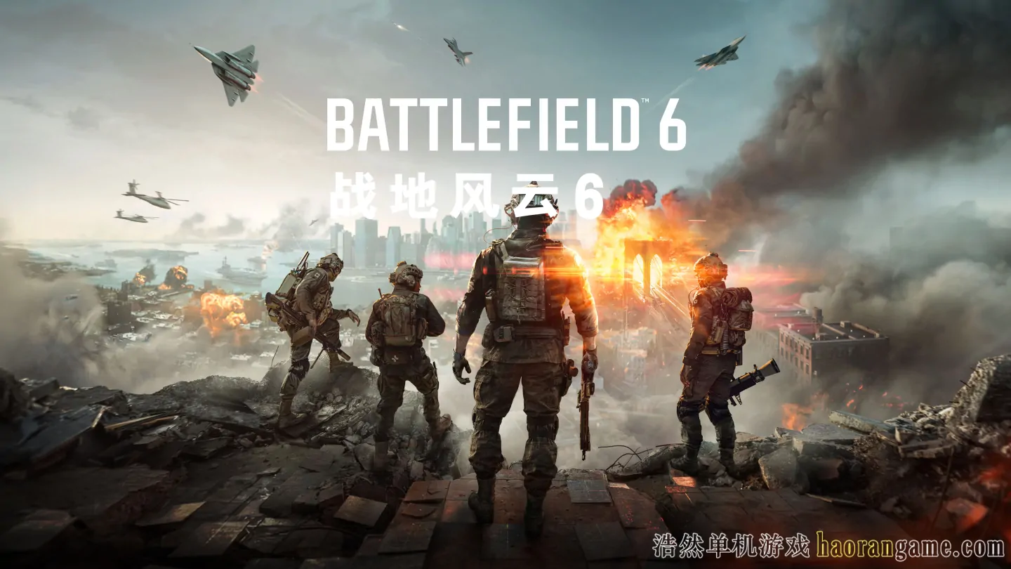 《战地6/战地风云6 Battlefield 6》官方中文版