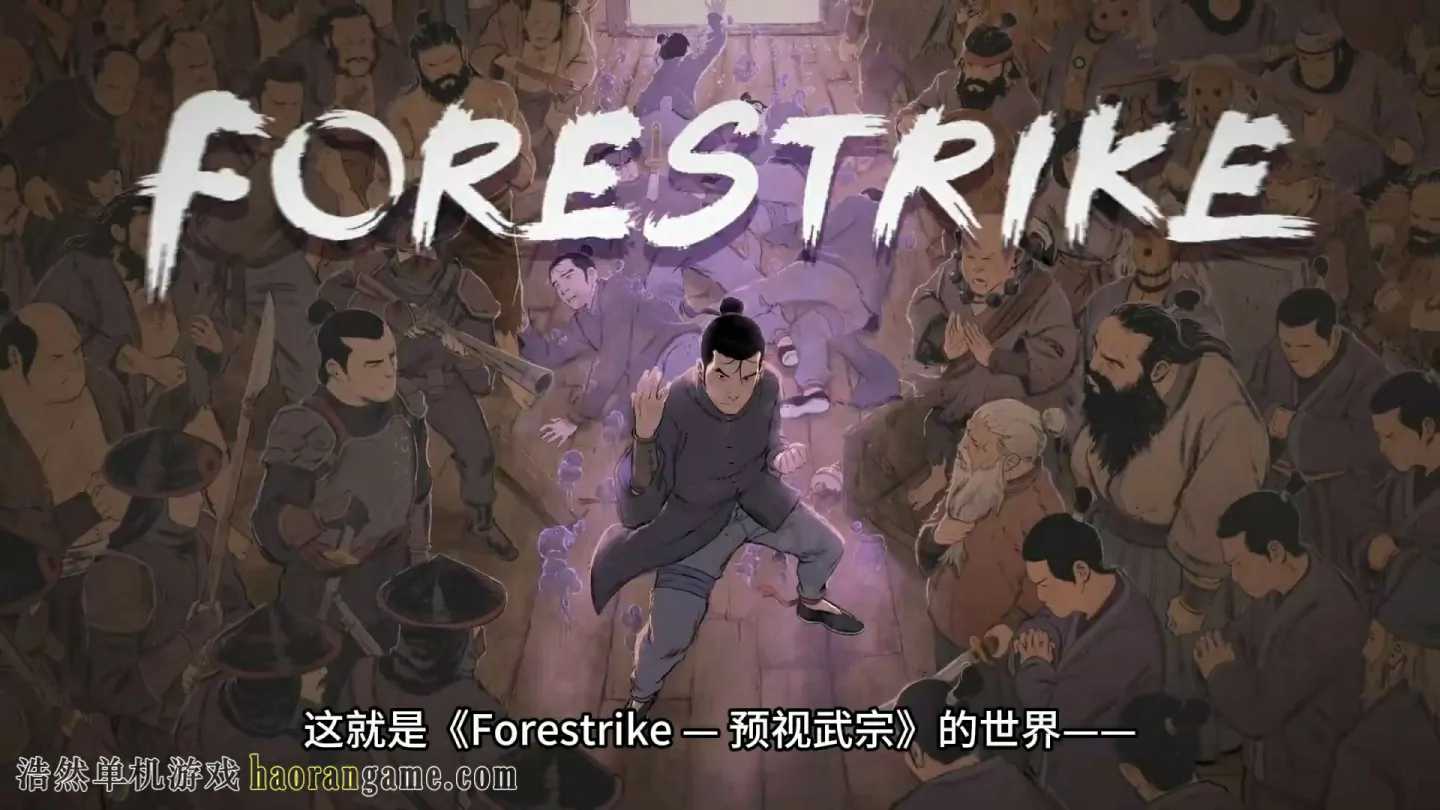 《预视武宗 Forestrike》官方中文版