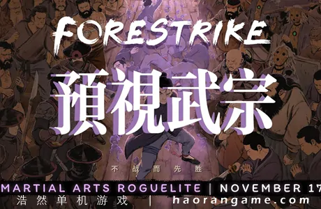 《预视武宗 Forestrike》官方中文版
