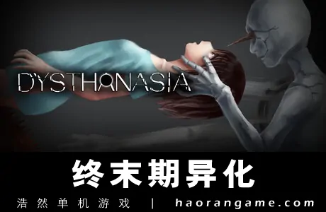 《终末期异化 DYSTHANASIA》官方中文版
