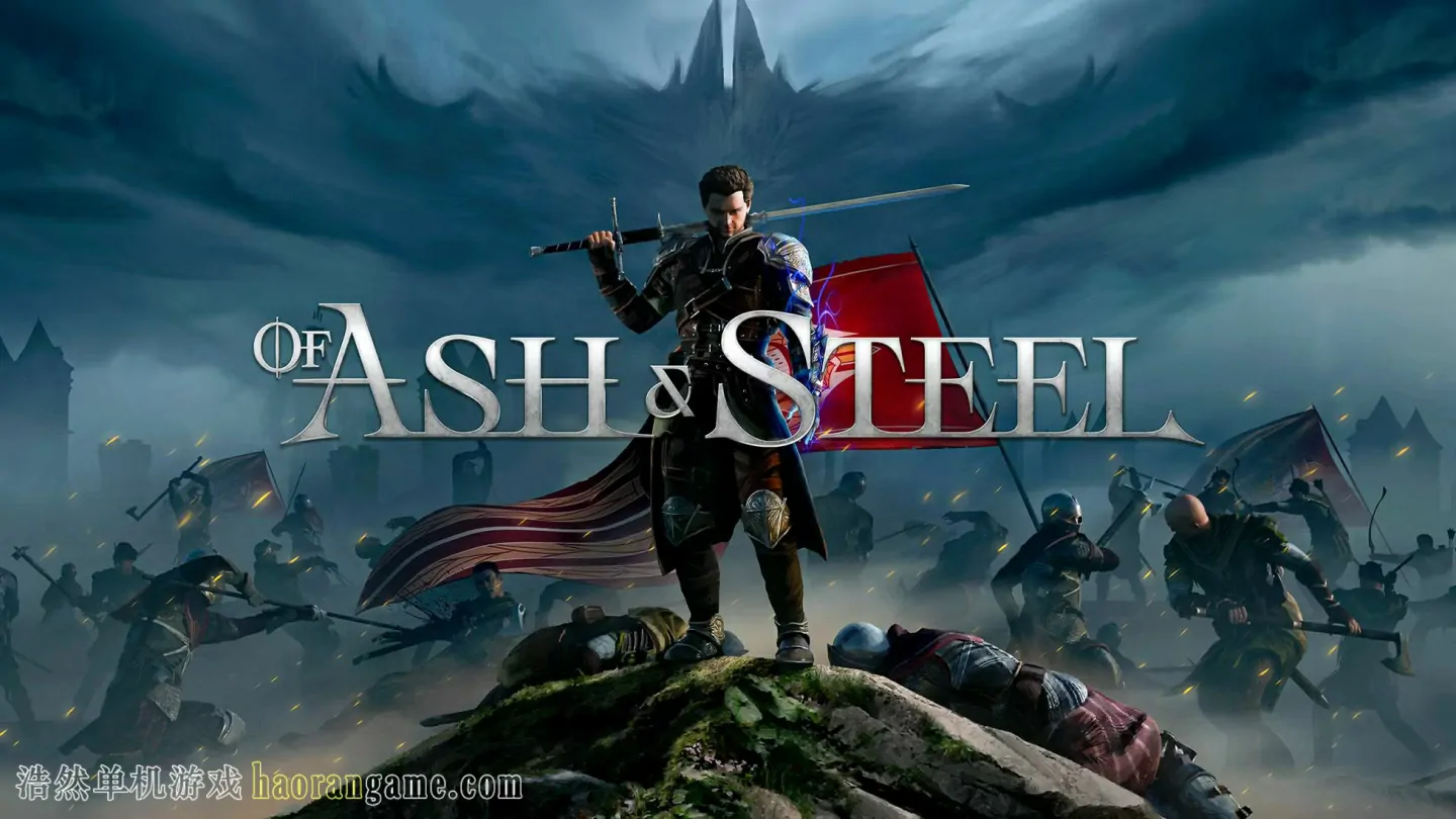 《灰雨钢锋 Of Ash and Steel》官方中文版