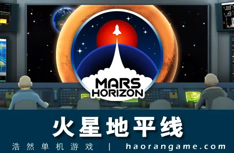 《火星地平线 Mars Horizon》官方中文版
