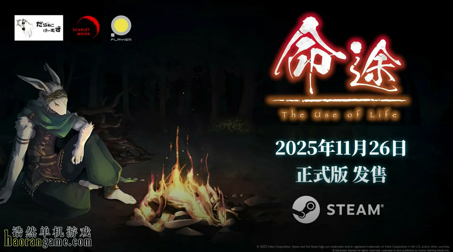 《命途 The Use of Life》官方中文版 《命途 The Use of Life》官方中文版