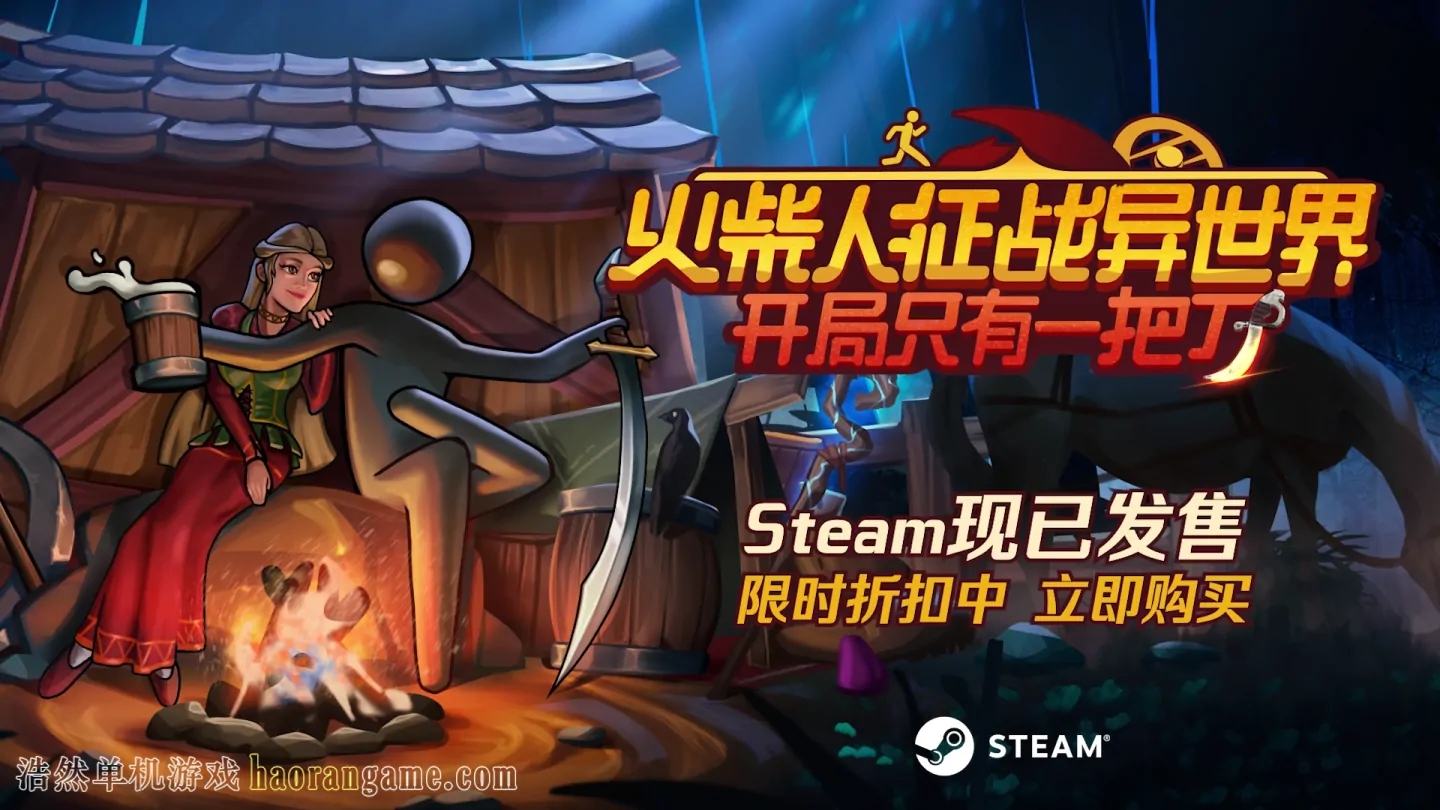 《火柴人征战异世界：开局只有一把刀 Stickman Strikes: Conquer Fantasy World》官方中文版