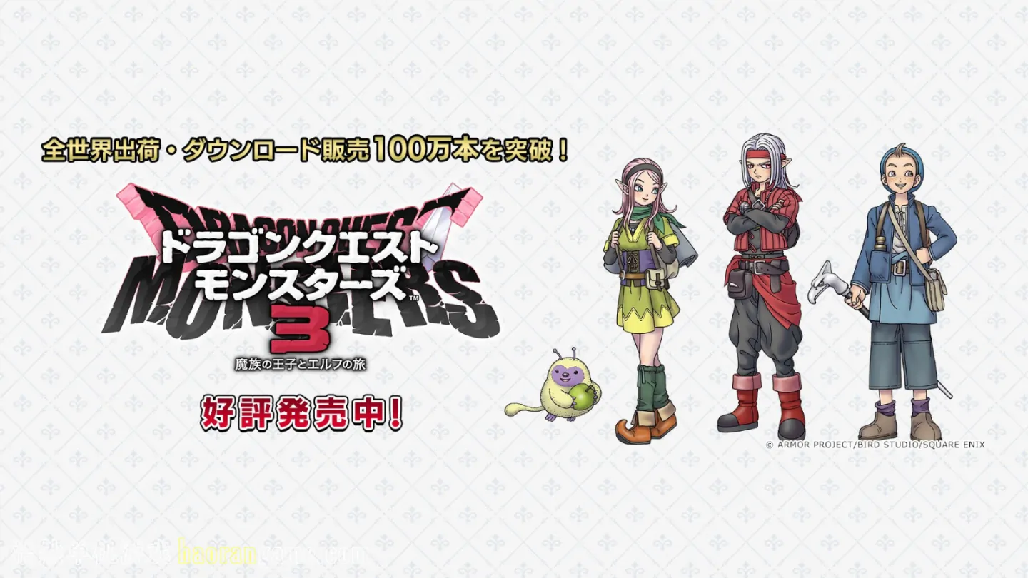 《勇者斗恶龙 怪物仙境3 魔族王子与精灵的旅程 DRAGON QUEST MONSTERS: The Dark Prince》官方中文版 《勇者斗恶龙 怪物仙境3 魔族王子与精灵的旅程 DRAGON QUEST MONSTERS: The Dark Prince》官方中文版