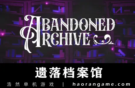 《遗落档案馆 Abandoned Archive》官方中文版