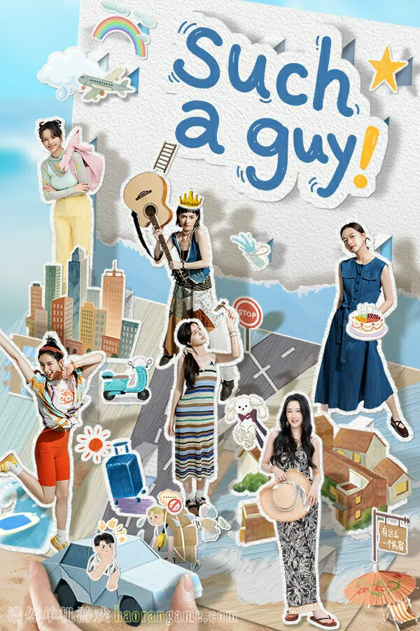 《有这么一个家伙4K版 Such a guy》官方中文版