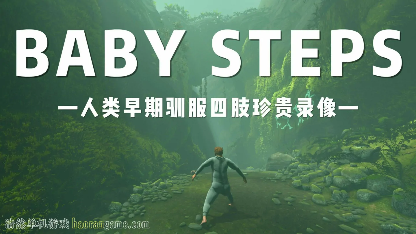 《一步一脚印 Baby Steps》官方中文版