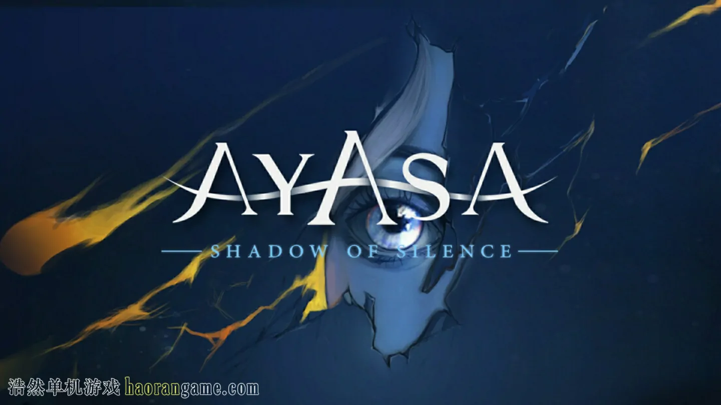 《寂静之国的波斯菊 Ayasa: Shadows of Silence》官方中文版