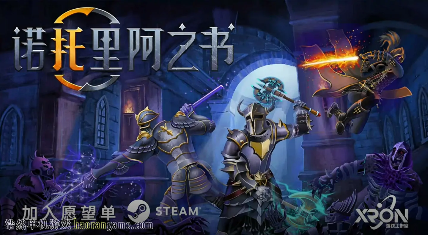 《诺托里阿之书 Ars Notoria》官方中文版