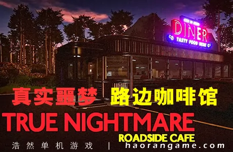 《真实噩梦：路边咖啡馆 True Nightmare – Roadside Сafe》官方中文版