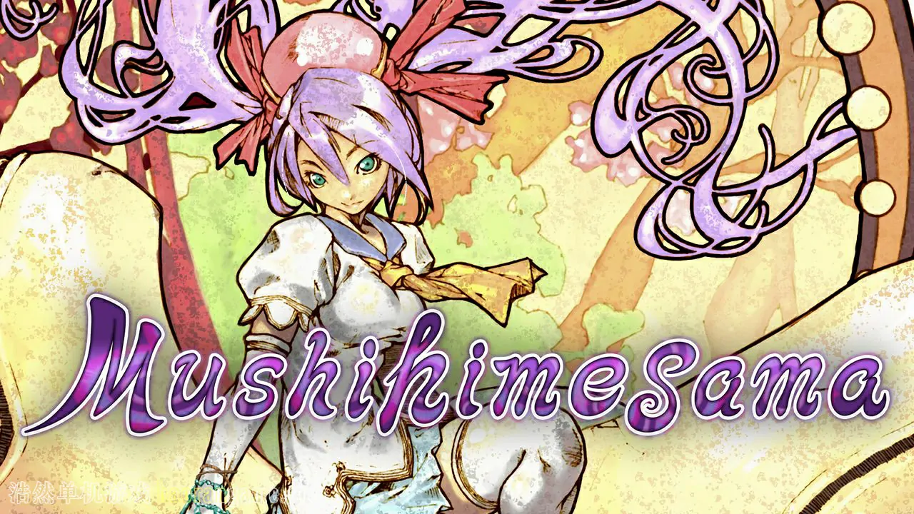 《虫姬 Mushihimesama》官方中文版