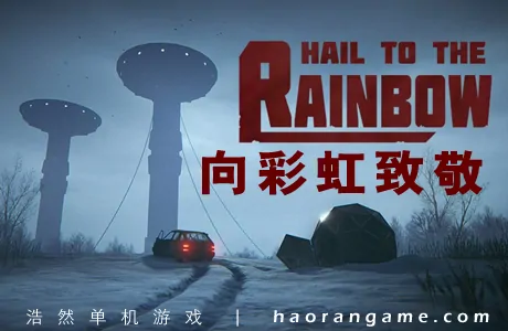 《向彩虹致敬 Hail to the Rainbow》官方中文版
