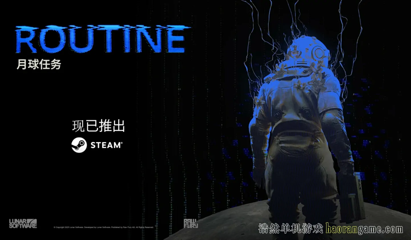 《月球任务 ROUTINE》官方中文版