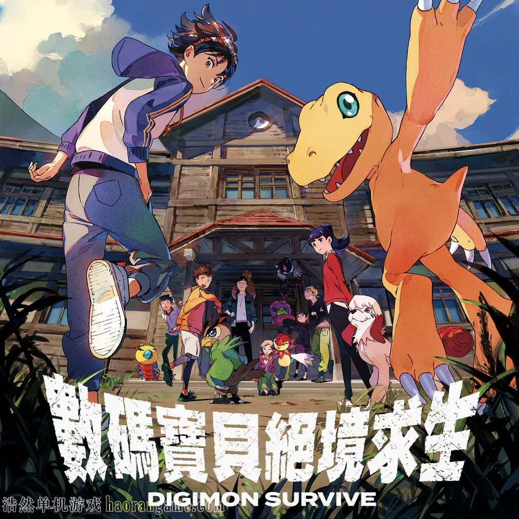 《数码宝贝：绝境求生 Digimon Survive》官方繁体中文版