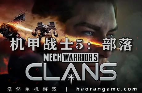 《机甲战士5：部落 MechWarrior 5: Clans》汉化版