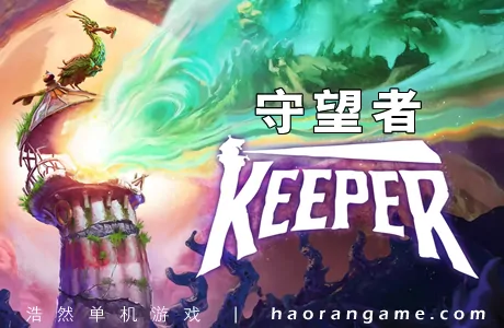 《守望者 Keeper》官方中文版