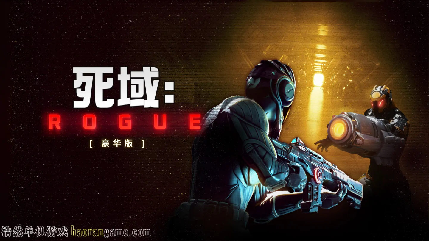 《死域Rogue Deadzone: Rogue》官方中文版 《死域Rogue Deadzone: Rogue》官方中文版