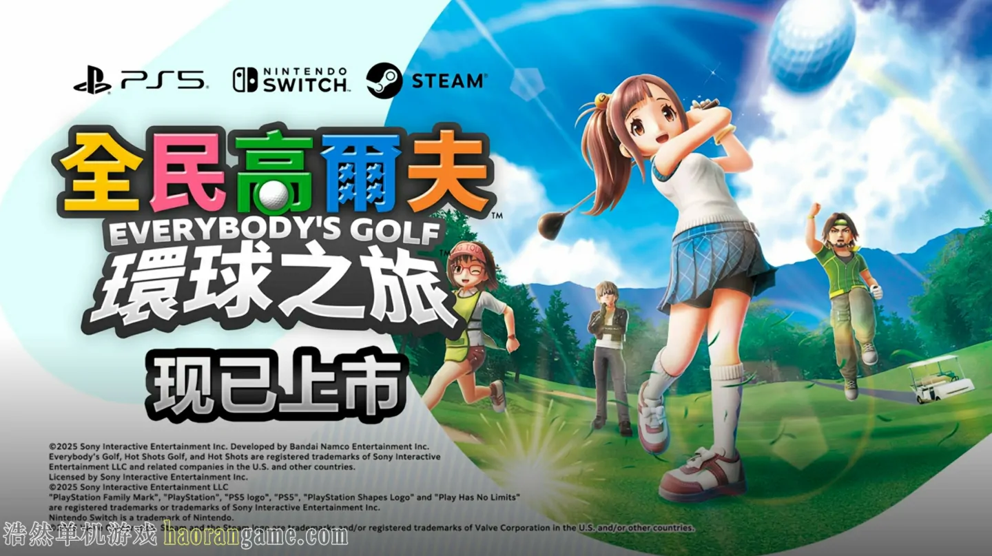 《全民高尔夫 环球之旅 EVERYBODY'S GOLF HOT SHOTS》官方中文版 《全民高尔夫 环球之旅 EVERYBODY'S GOLF HOT SHOTS》官方中文版