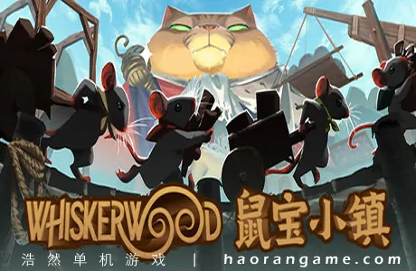 《鼠宝小镇 Whiskerwood》官方中文版