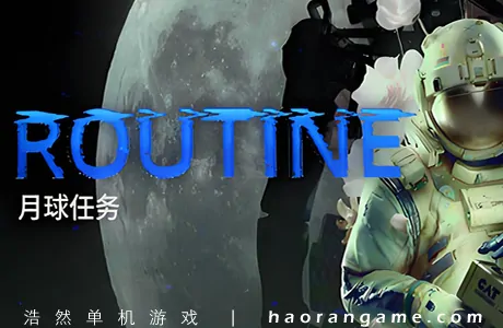 《月球任务 ROUTINE》官方中文版