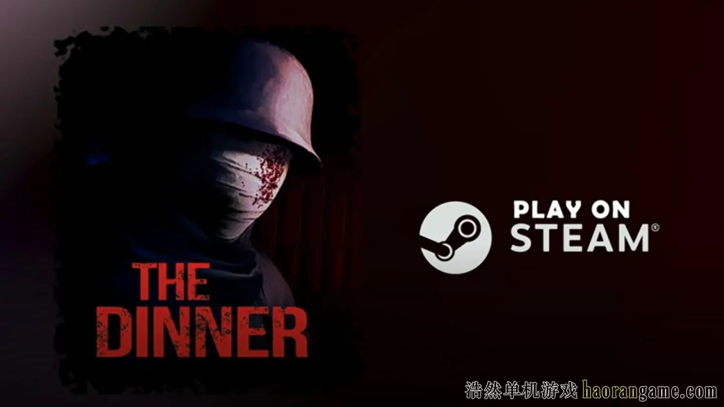 《晚餐 The Dinner》官方中文版 《晚餐 The Dinner》官方中文版