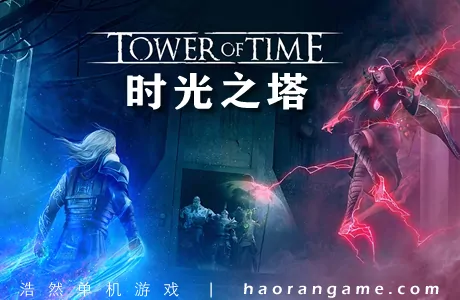 《时光之塔 Tower of Time》官方中文版