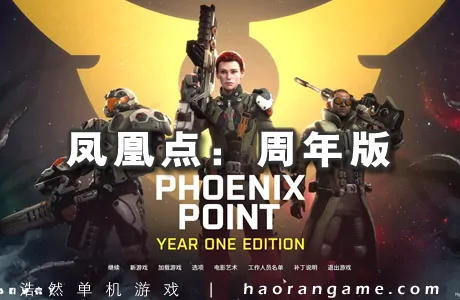 《凤凰点：周年版 Phoenix Point: Year One Edition》官方中文版