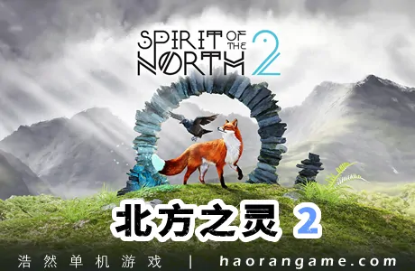 《北方之灵2 Spirit of the North 2》官方中文版