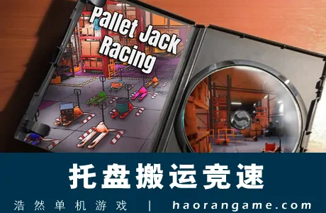《托盘搬运竞速 Pallet Jack Racing》官方中文版