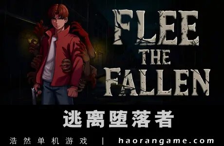 《逃离堕落者 Flee the fallen》官方中文版