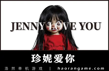 《珍妮爱你 Jenny Love You》官方中文版