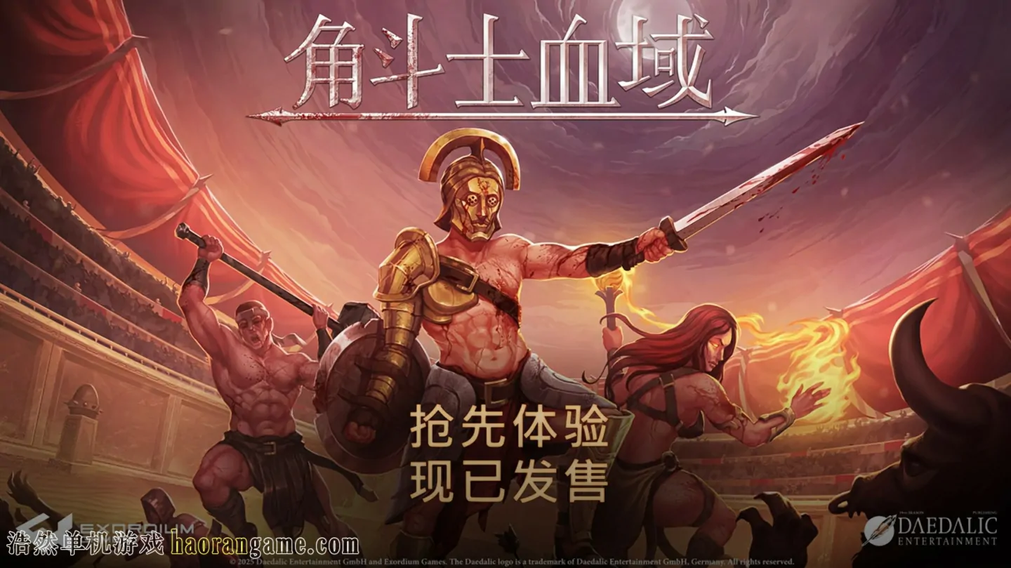 《角斗士血域 Bloodground》官方中文版