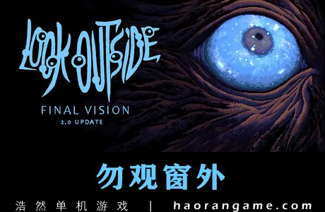 《勿观窗外 Look Outside》汉化版