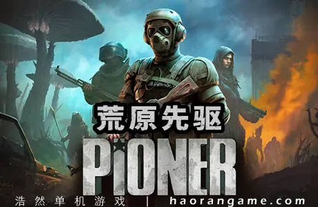 《荒原先驱 PIONER》官方中文版
