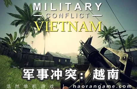 《军事冲突：越南 Military Conflict: Vietnam》官方中文版