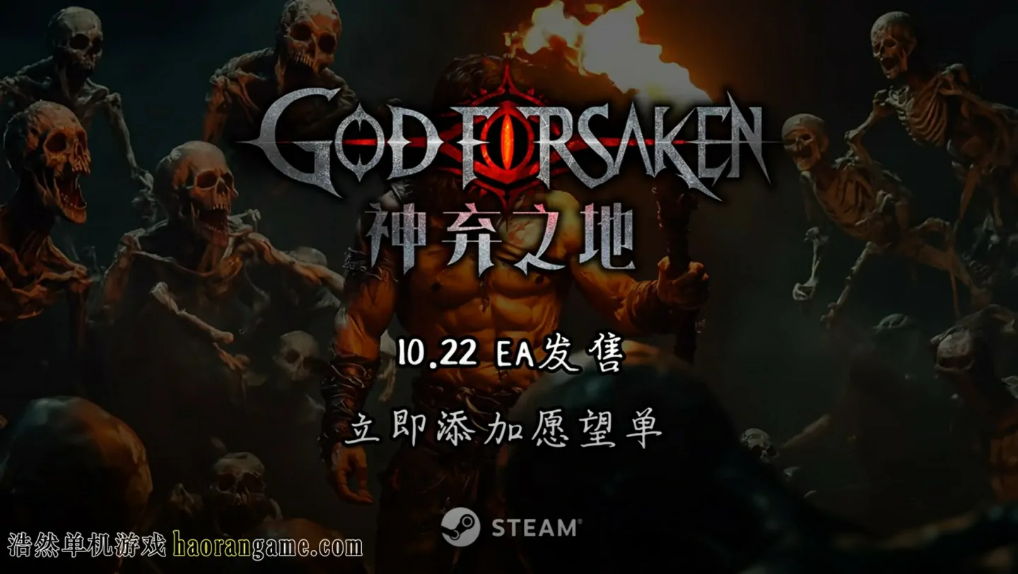 《神弃之地 GOD FORSAKEN》官方中文版