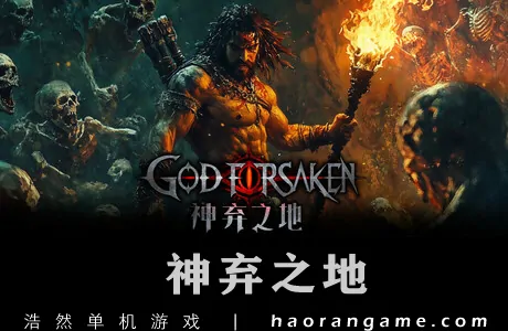 《神弃之地 GOD FORSAKEN》官方中文版