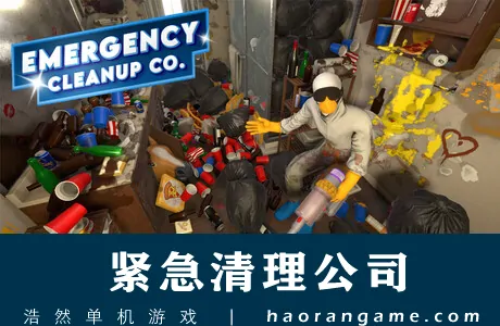 《紧急清理公司 Emergency Cleanup Co.》官方中文版